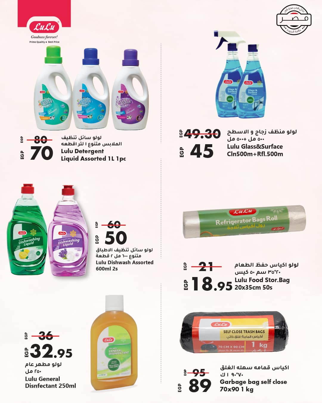 lulu-hypermarket offers from 29dec to 12jan 2025 عروض لولو هايبر ماركت من 29 ديسمبر حتى 12 يناير 2025 صفحة رقم 52